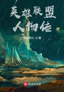英雄聯盟人物傳