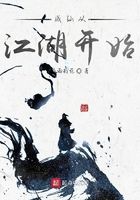 成仙從江湖開始在線閱讀