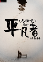 奥特曼里的平凡者