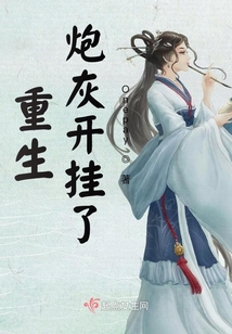 重生炮灰開掛了