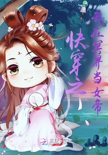 快穿之我在冥界當女帝