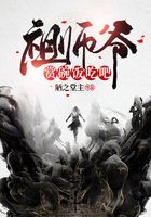 祖師爺賞碗飯吃吧！在線閱讀