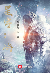 星宇：嶼