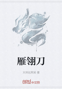 雁翎刀
