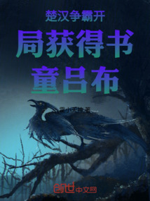 楚漢爭(zhēng)霸開(kāi)局獲得書(shū)童呂布