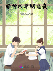 學神校草明戀我