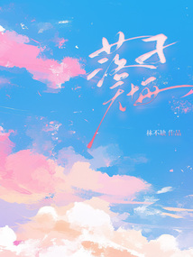 落子無悔