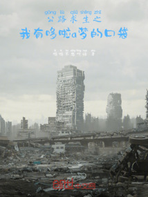 公路求生之我有哆啦a夢的口袋