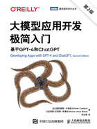 大模型应用开发极简入门:基于GPT-4和ChatGPT(第2版)在线阅读