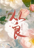 从良在线阅读