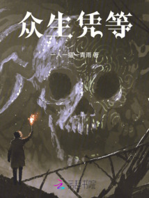 眾生憑等