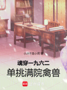 魂穿一九六二，單挑滿院禽獸在線閱讀