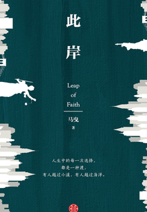 此岸