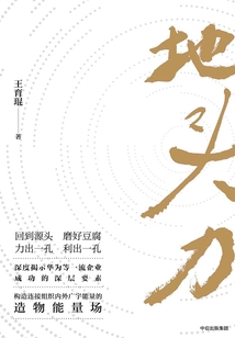 地頭力