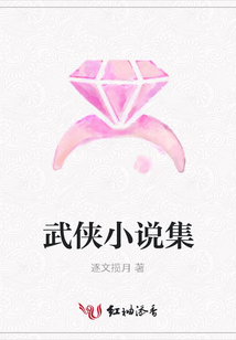 武俠小說集