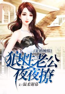 豪门宠婚之娇妻萌宝在线阅读
