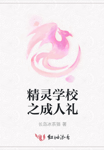 精靈學校
