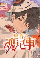 黑暗之魂記事在線閱讀