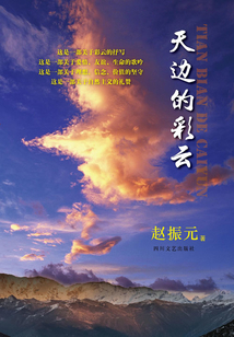 天邊的彩云