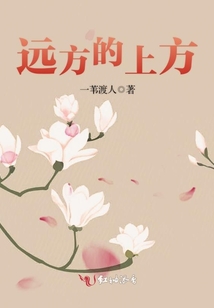 远方的上方