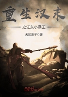 重生漢末之江東小霸王在線閱讀
