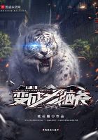 開局變成大腦斧在線閱讀
