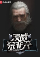 漫威奈非天在線閱讀