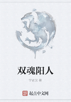雙魂陽人在線閱讀
