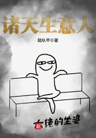 諸天生意人在線閱讀