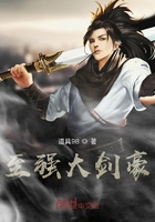 至強大劍豪在線閱讀