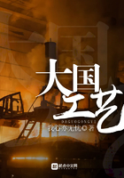 大國工藝在線閱讀