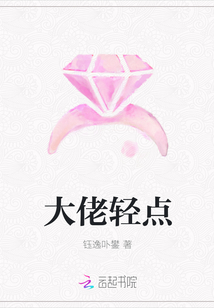 大佬轻点