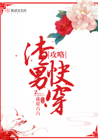 攻略渣男快穿在線閱讀
