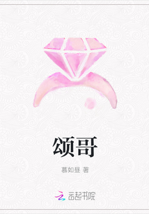 頌哥
