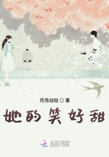 她的笑好甜