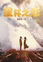 星杯之戀在線閱讀
