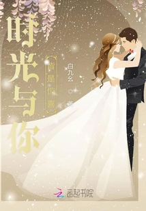 時光與你皆是驚喜