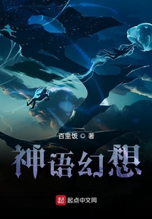 神語幻想