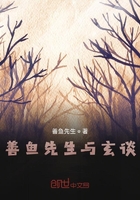 玄谈历史