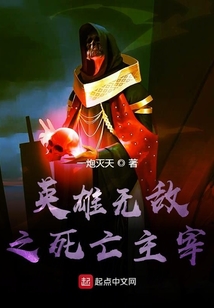 英雄無敵之死亡主宰