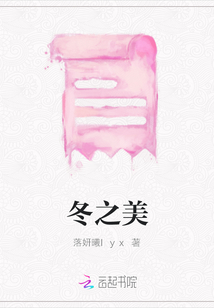 冬之美