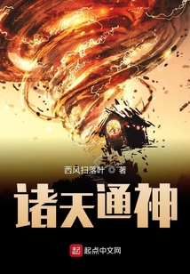 諸天通神