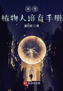在末日的夕陽下揮鏟