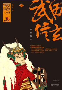 武田信玄