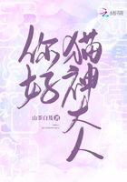 你好，貓神大人在線閱讀
