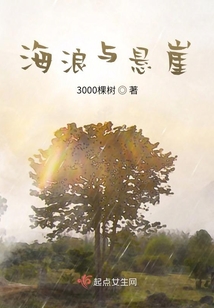 海浪和懸崖
