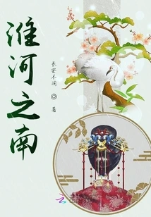 South of Huaihe River