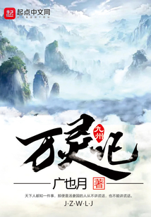 九州萬靈記
