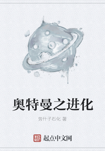 奧特曼之進(jìn)化