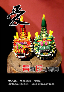 愛要有你才完美